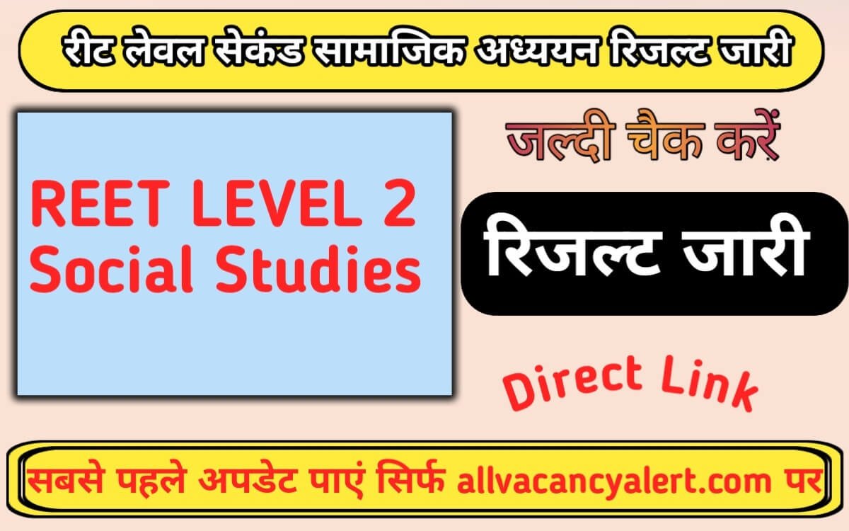 Reet Level 2 Social Studies Result 2022