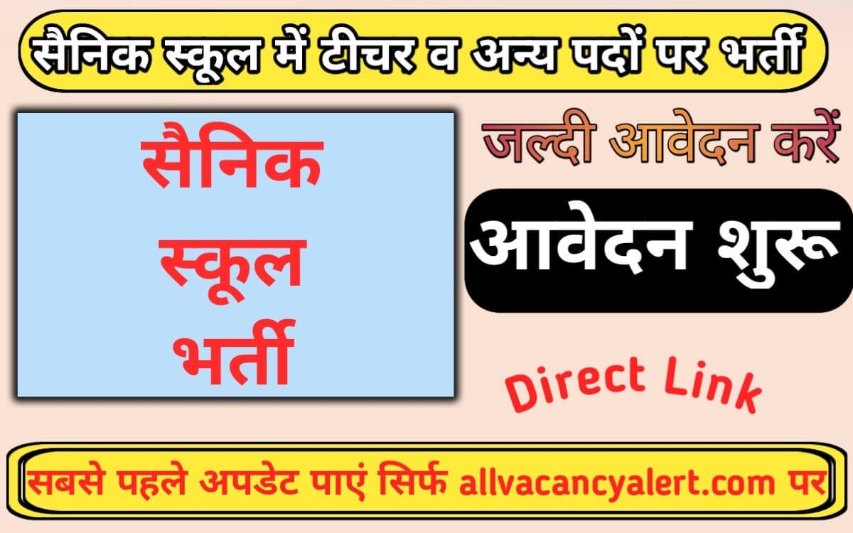 https://fastnewz.in/sainik-school-various-post-vacancy-2023/