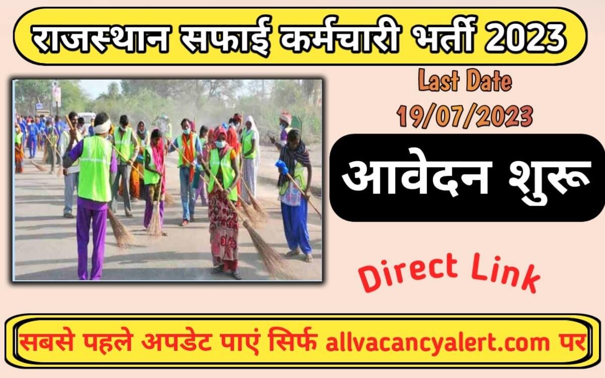 Rajasthan Safai Karamchari Jobs 2023