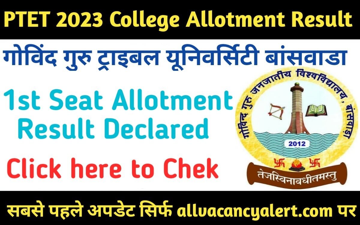 PTET 2023 Seat Allotment Result