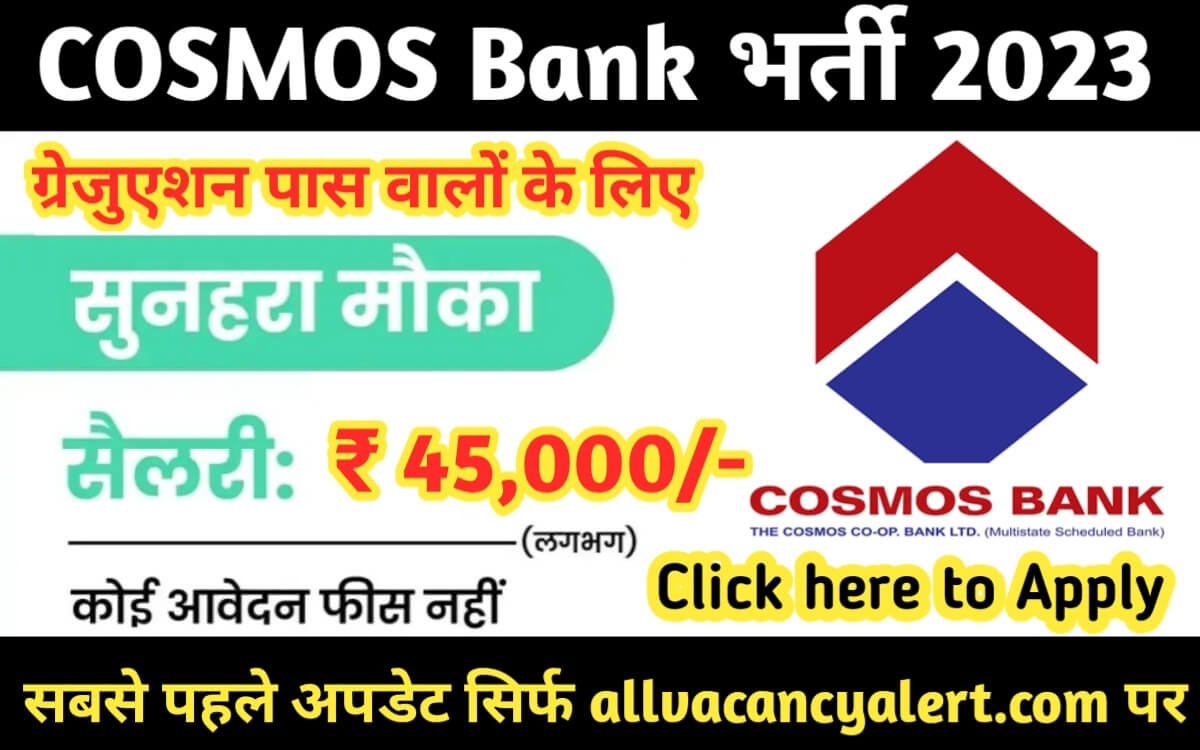 COSMOS Bank Recruitment 2023