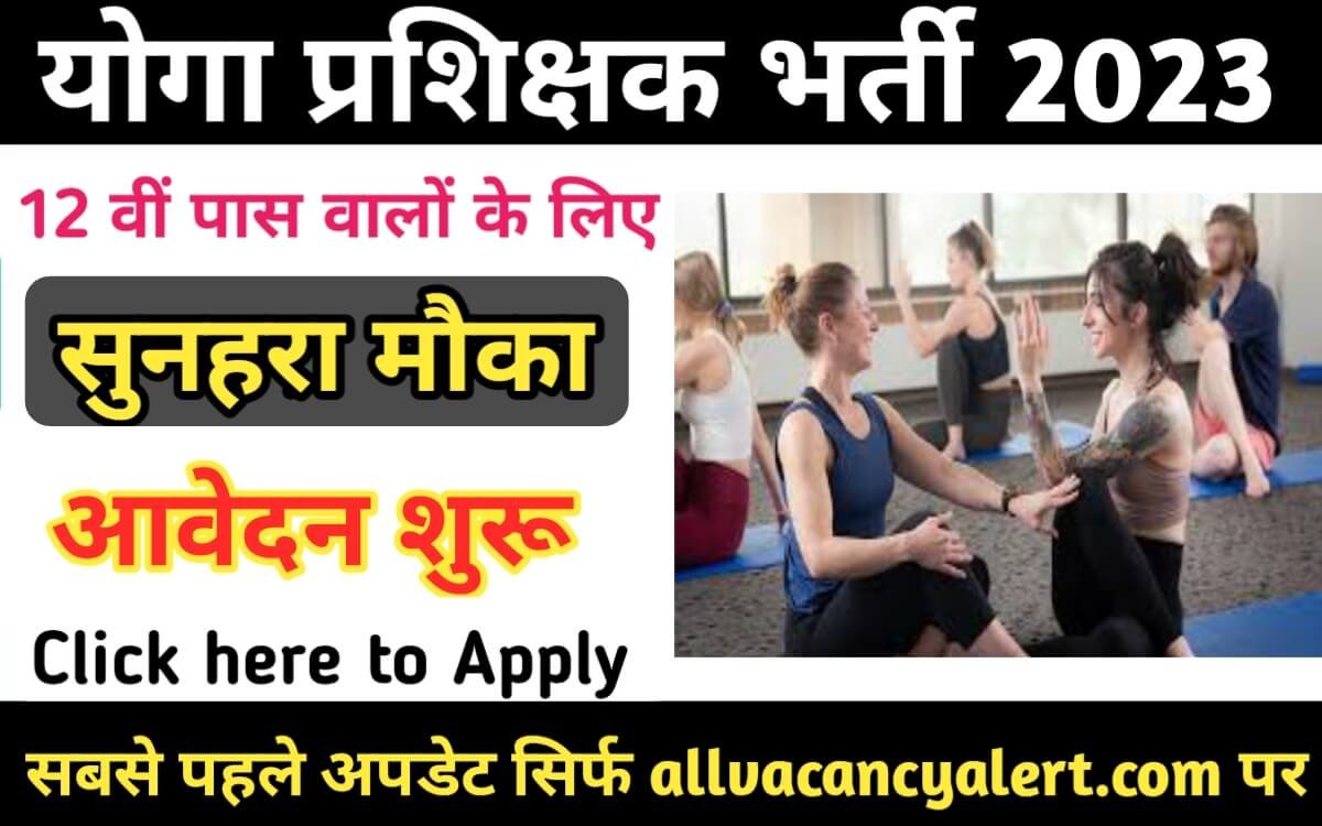 Punjab Yoga Instructor Vacancy 2023