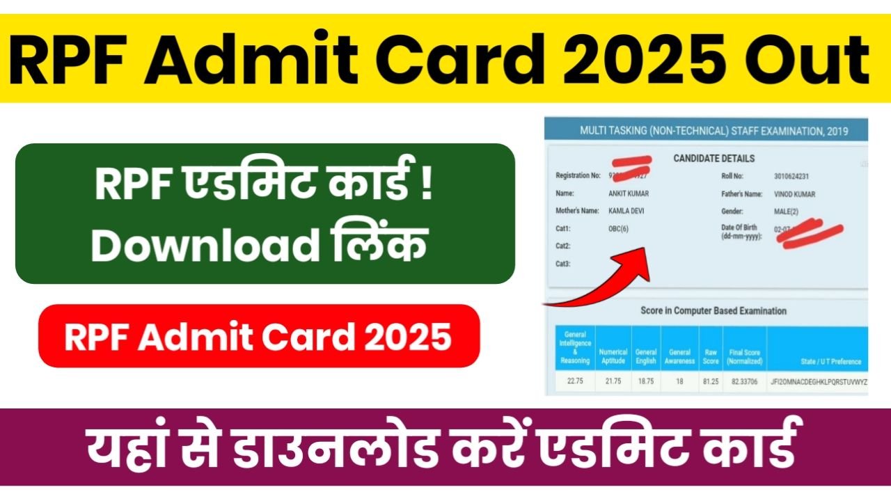 RPF Constable Admit Card 2025 Out : आरपीएफ कांस्टेबल का एडमिट कार्ड यहां से चेक करें