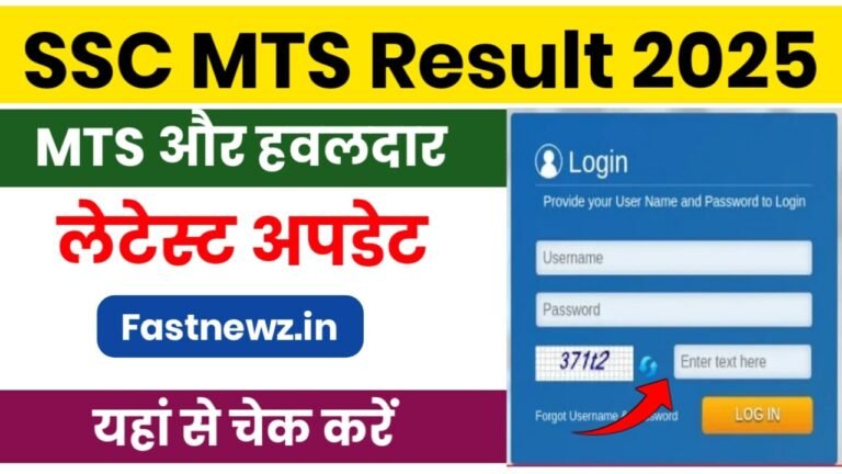 SSC MTS Result : एसएससी एमटीएस रिजल्ट लेटेस्ट अपडेट यहां से चेक करें