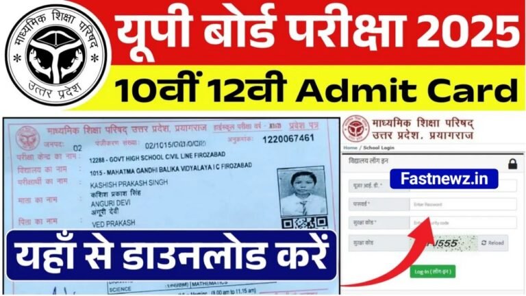 UP Board Admit Card 2025 : यूपी बोर्ड 10वीं 12वीं का एडमिट कार्ड डाउनलोड करें, @upmsp.edu.in