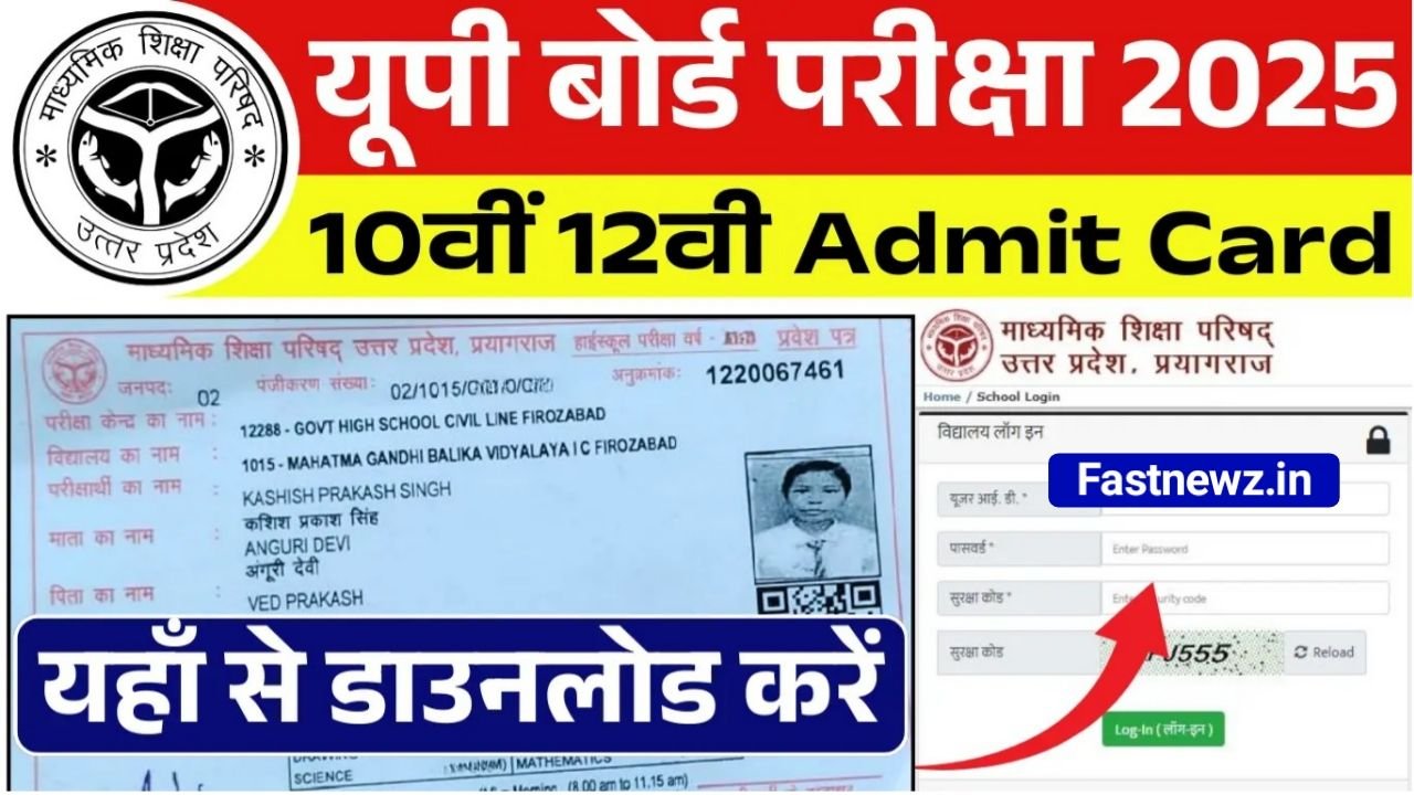 UP Board Admit Card 2025 : यूपी बोर्ड 10वीं 12वीं का एडमिट कार्ड डाउनलोड करें, @upmsp.edu.in