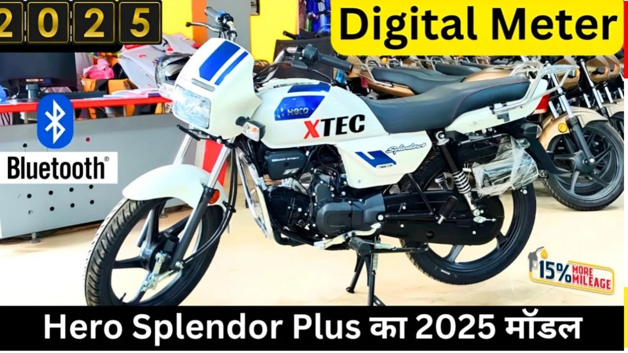 नए फीचर के साथ गदर मचाने आ गई Hero Splendor Plus का 2025 मॉडल, कीमत बस इतनी !