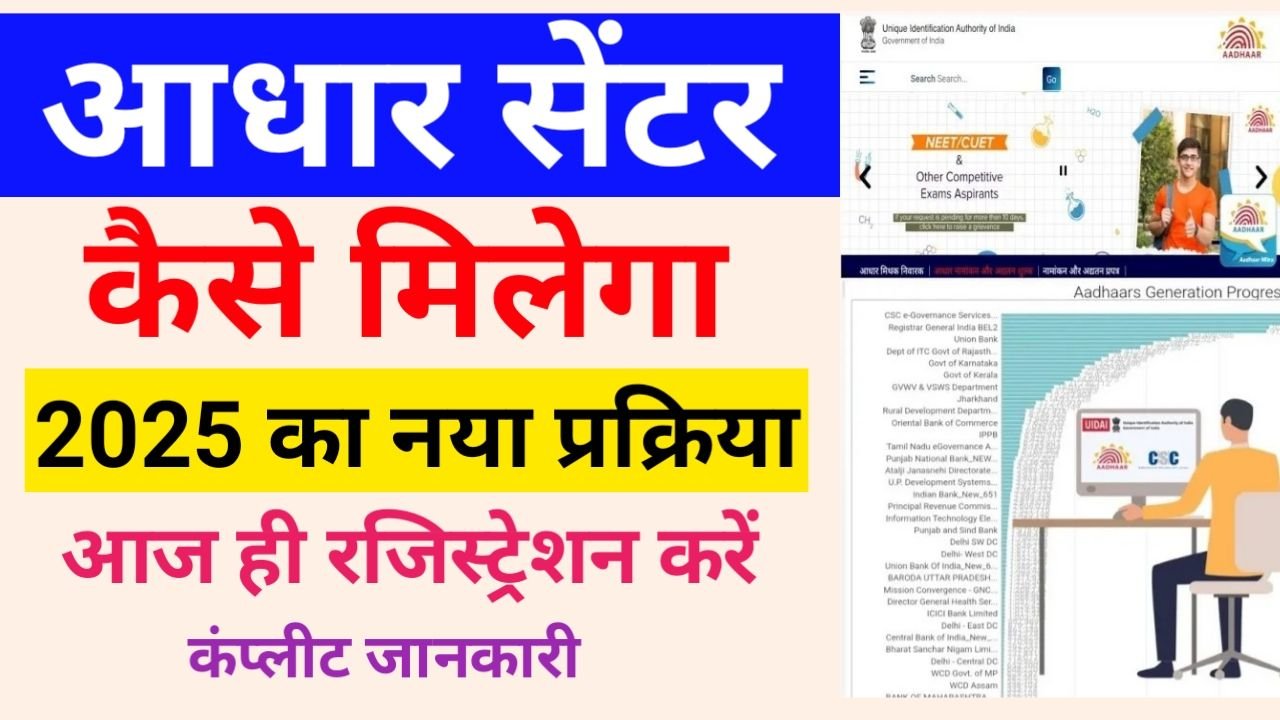 CSC Center Kaise Khole 2025 : अब CSC सेंटर 2025 में ऐसे खोल ऑनलाइन, जाने पूरा प्रोसेस