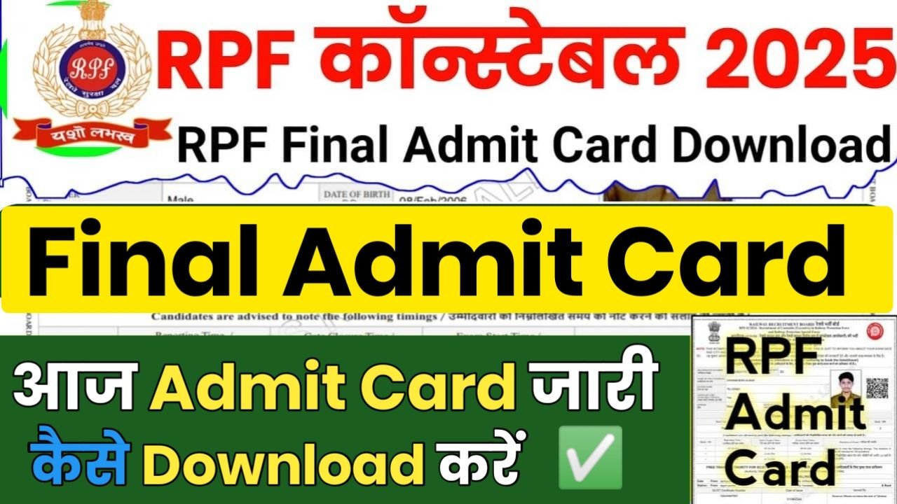 RPF Constable Admit Card 2025 - How To Download RPF Constable Admit Card 2025? आरपीएफ कांस्टेबल परीक्षा के लिए एडमिट कार्ड जारी