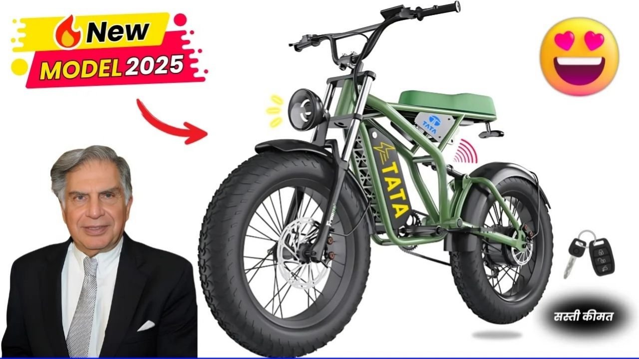 TATA Electric New Cycle 2025 : स्मार्टफोन से भी सस्ती कीमत पर टाटा ने लांच कर दिया अपनी साइकिल