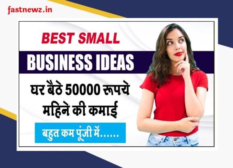 Business Idea : होली के बाद करेंगे बिजनेस, महीने की 40 से 45000 रुपए कमाई