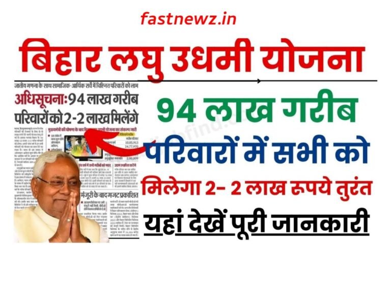 Laghu Udyami Yojana : आप बिना भागदौड़ बनेगा इनकम सर्टिफिकेट 