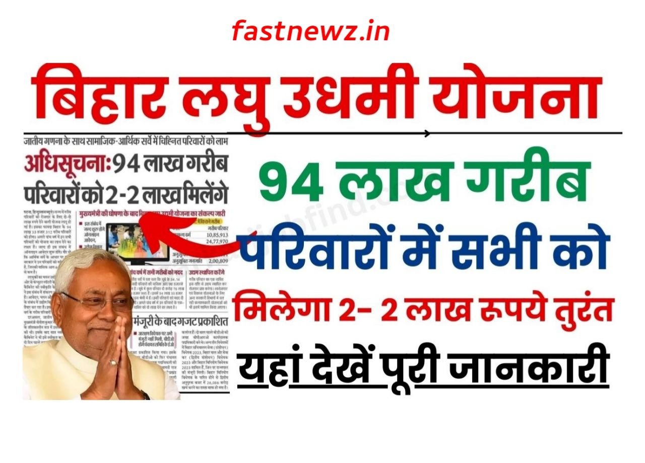 Laghu Udyami Yojana : आप बिना भागदौड़ बनेगा इनकम सर्टिफिकेट 