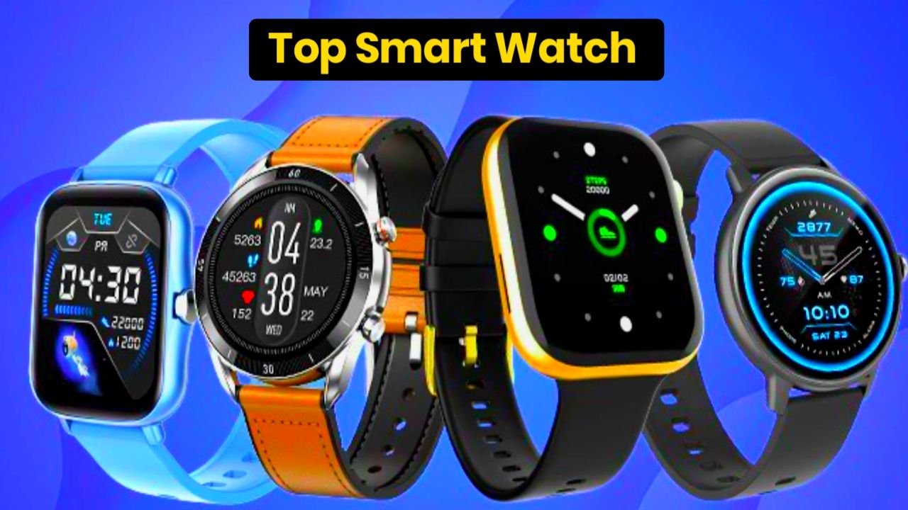 धमाका ऑफर! 88% डिस्काउंट पर Top Smart Watches खरीदे, ऐसा मौका दोबारा नहीं मिलेगा