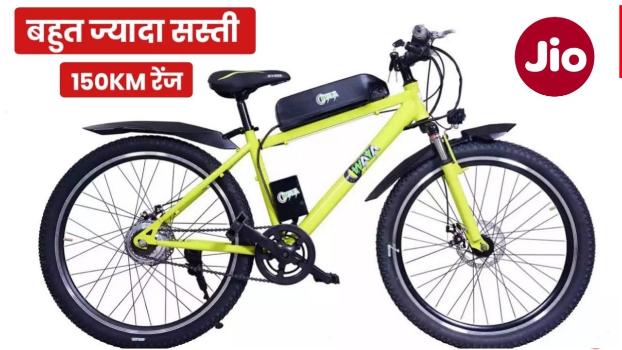 मात्र ₹2,145 में उपलब्ध Jio की आधुनिक Electric Cycle 2025 New स्टाइलिश लुक और दमदार बैटरी के साथ जॉनी फीचर्स