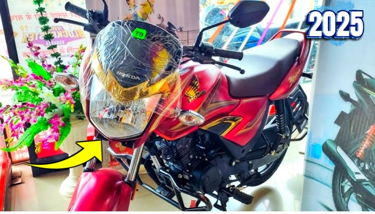 प्रीमियम लोक तथा 55k/L माइलेज के साथ New Honda Shine Bike मिलेगा शानदार फीचर्स