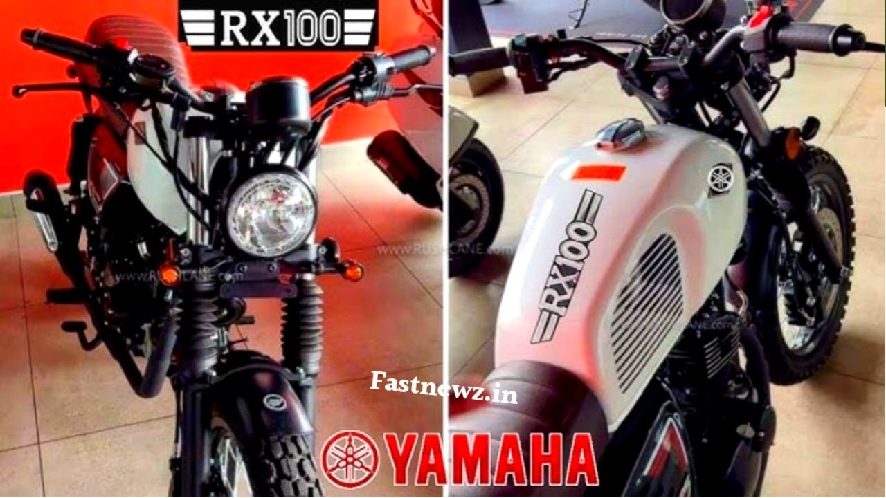 मार्केट में तबाही मचाने आ गई Yamaha RX 100, दमदार माइलेज और धांसू फीचर्स के साथ